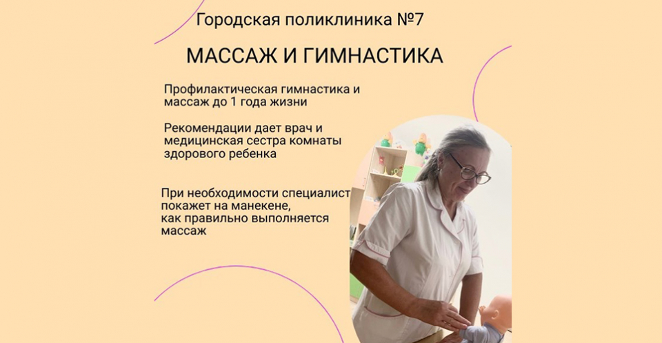 Массаж спины медицинский